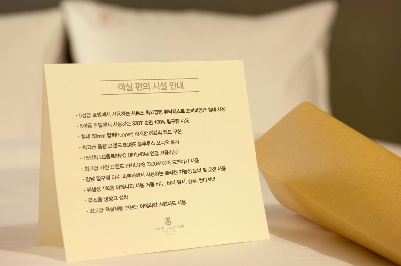 Suwon Top Cloud Hotel Esterno foto